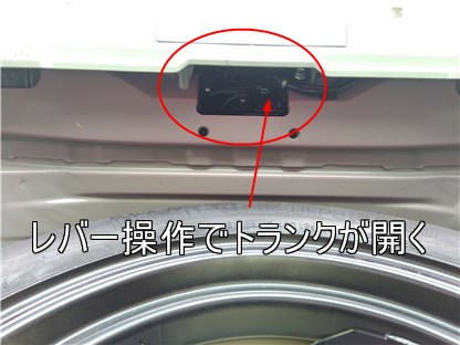 車のトランクが開かない 考えられる3つの原因と対処方法について イエエエイ